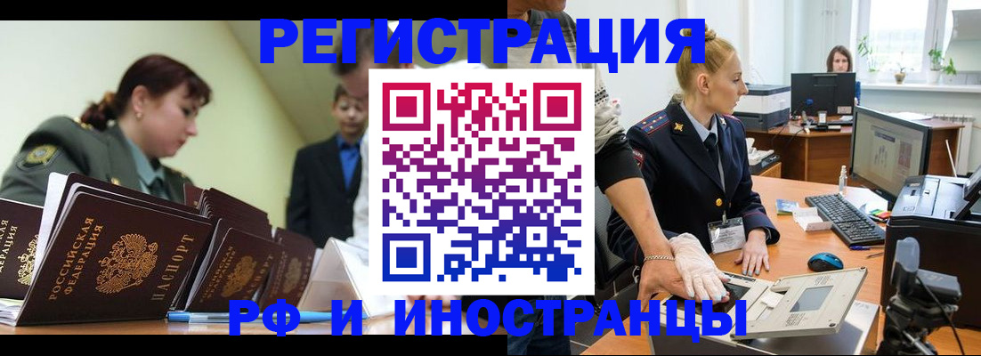 где прописаться в Черняховске