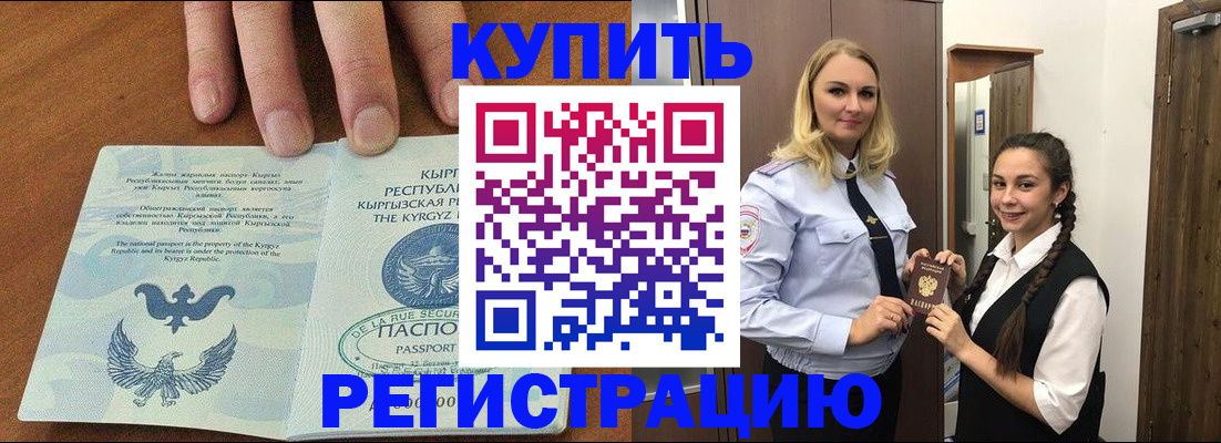 прописка для школы в Черняховске