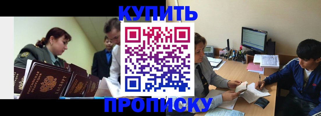 пропишу в квартире в Черняховске