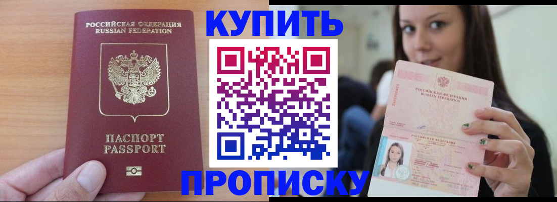 временная регистрация 2025 в Черняховске