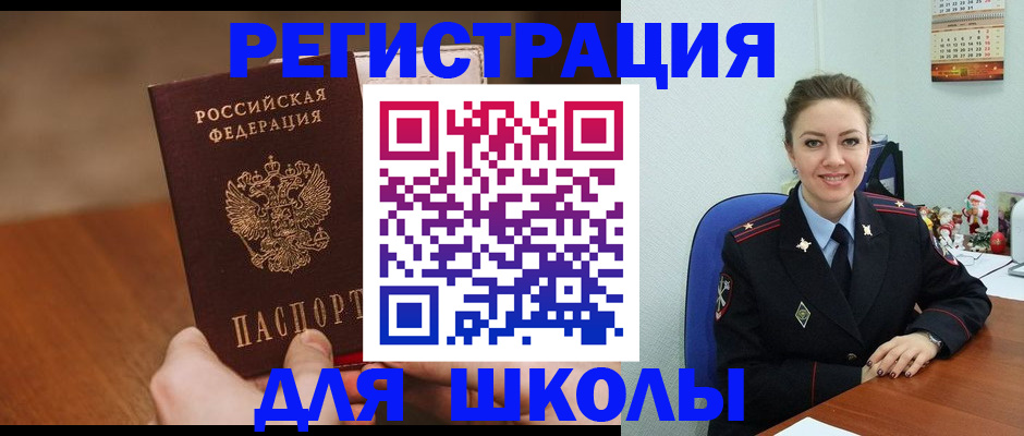 прописка законно в Черняховске