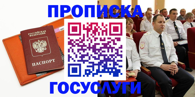 прописка для кредита в Черняховске