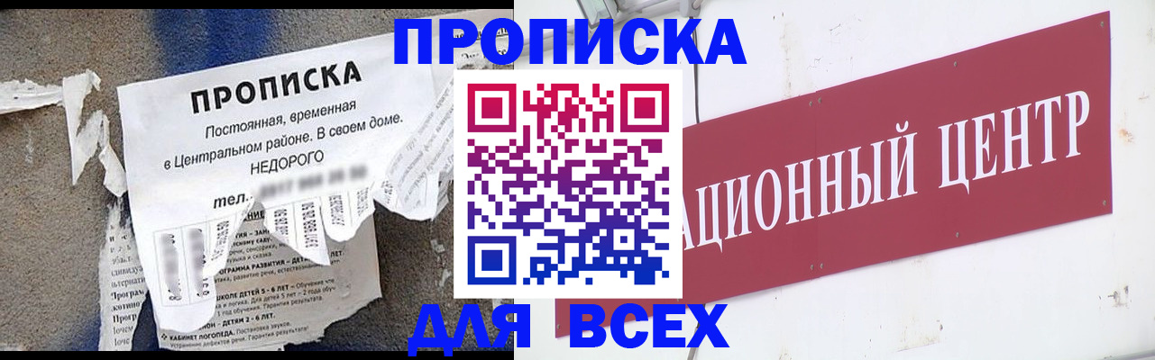 прописка регистрация в Черняховске